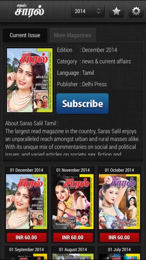 Saras Salil Tamizh(圖2)-速報App