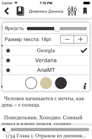 Кира Тигриc Книги screenshot 4