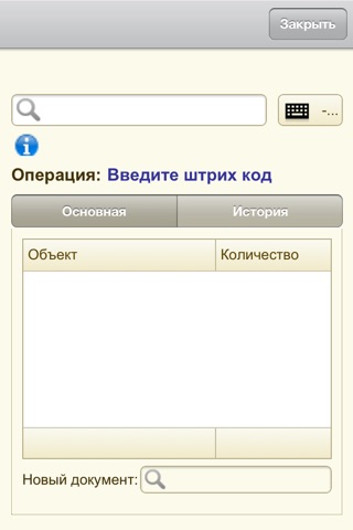 Мобильный кладовщик PRO screenshot 3