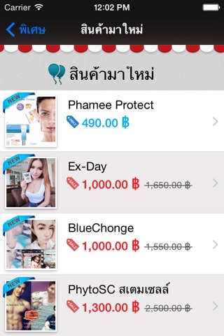 PhameePremium screenshot 4