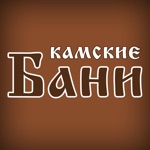 Камские Бани