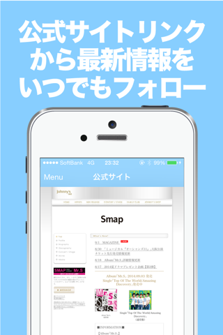 ブログまとめニュース速報 for SMAP screenshot 3