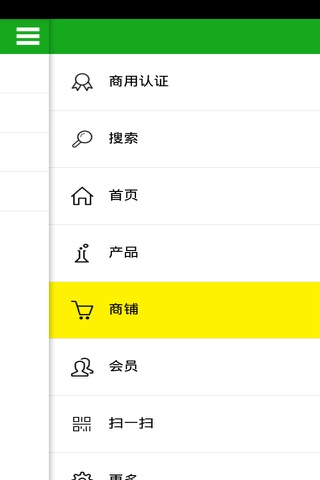 高端食品网 screenshot 4