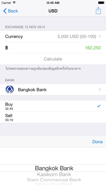 Exchange TH (อัตราแลกเปลี่ยนเงินบาท)