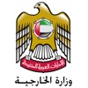 Ministry of Foreign Affairs HD, United Arab Emirates