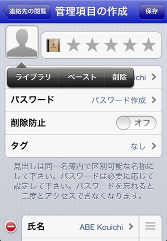 Pocket Meibo screenshot 2