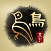 Art of Chinese Characters