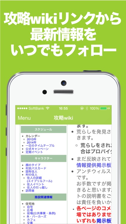 ブログまとめニュース速報 for どうぶつの森