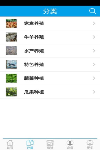 广东养植网 screenshot 2