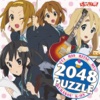 2048 Puzzle K-on Edition:The Logic games 2014