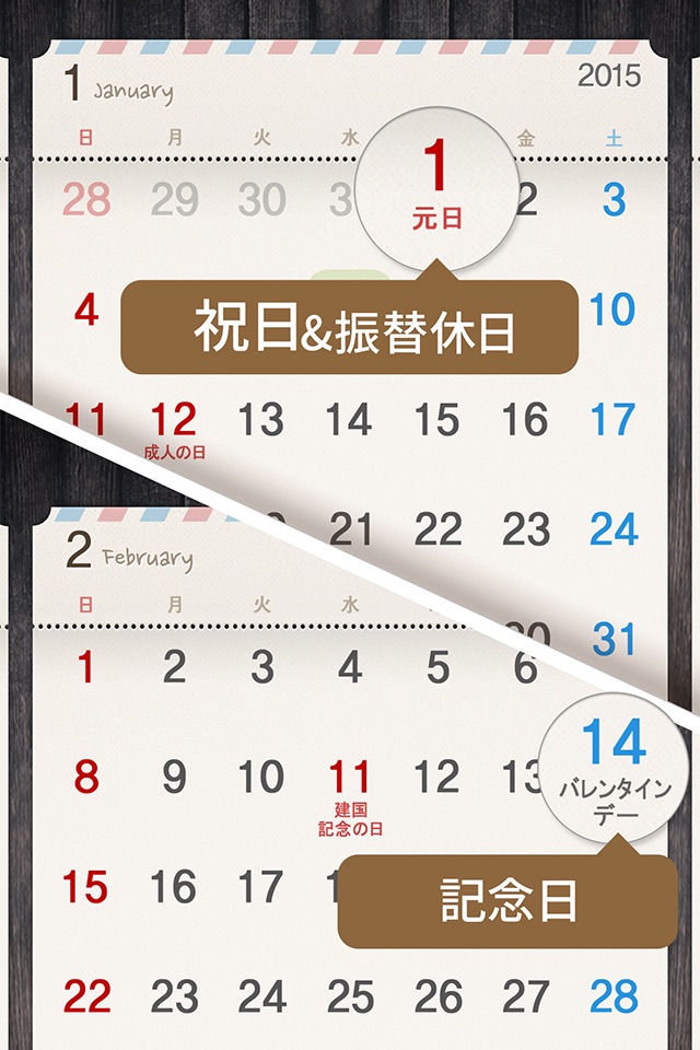 卓上カレンダー2015：シンプルカレンダー screenshot 2