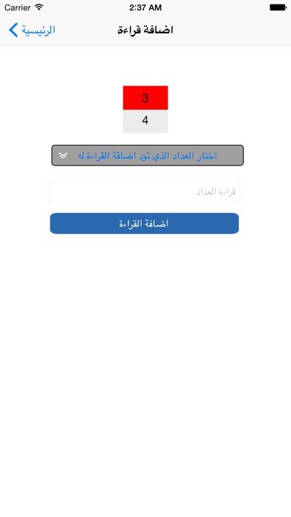 خدمات الكهرباء الذكية screenshot-4