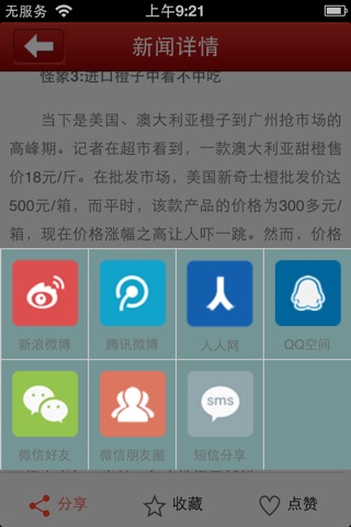 时刻app screenshot 4