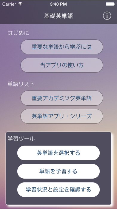 How to cancel & delete GSL Builder 日本語版 from iphone & ipad 2