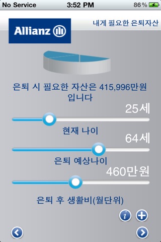 Allianz Retirement Calculator screenshot 2