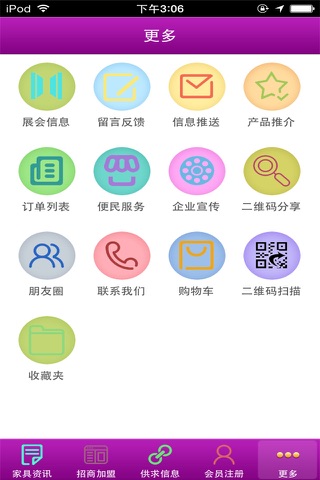 定制家具门户 screenshot 2