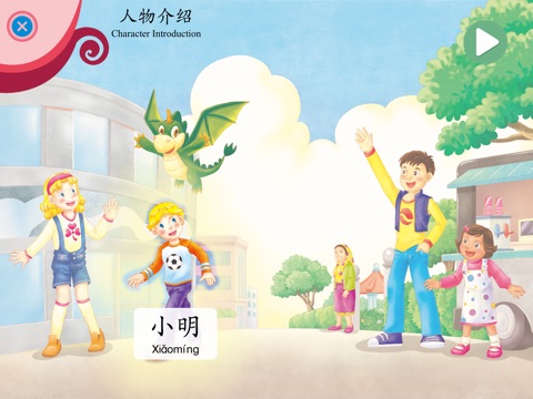 Hello, 華語！Volume 8 ~ Learn Mandarin Chinese for Kids! screenshot 3