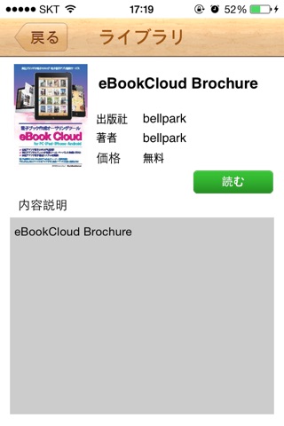 Be book viewer screenshot 3