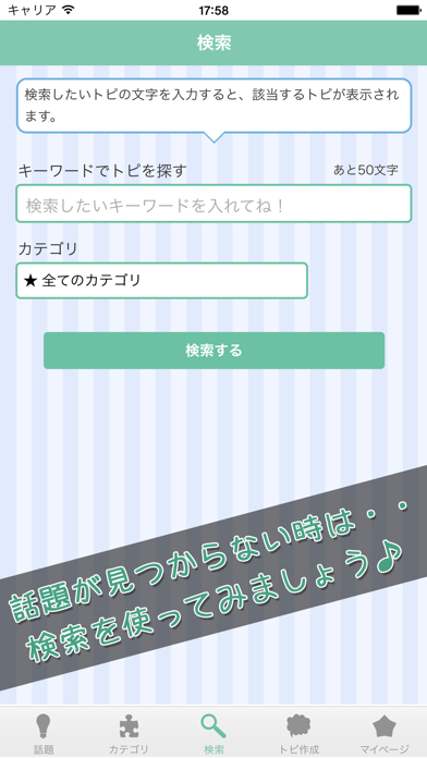 おしゃべりしよう！好きな話題でチャットができる無料の暇つぶし総合掲示板のおすすめ画像4