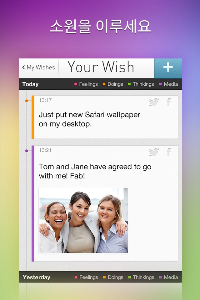 WishLab screenshot 3