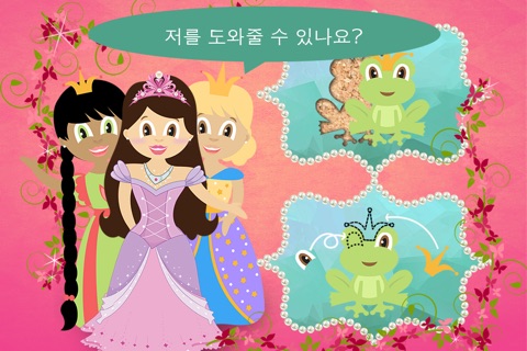 Play with Princess Zoe Jigsaw Game for toddlers and preschoolers screenshot 2