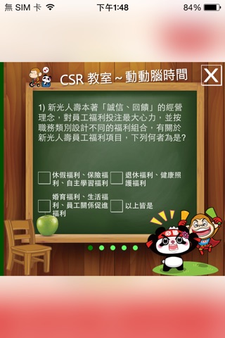 新光人壽 2013 CSR (企業社會責任報告書) screenshot 3
