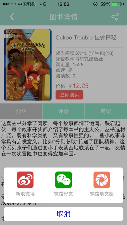 阅读记 screenshot-4