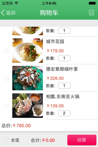 云南餐饮-云南美食，了解云南的美食特色 screenshot 4