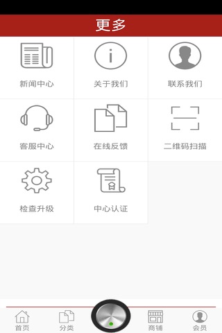 广东小家电网 screenshot 4