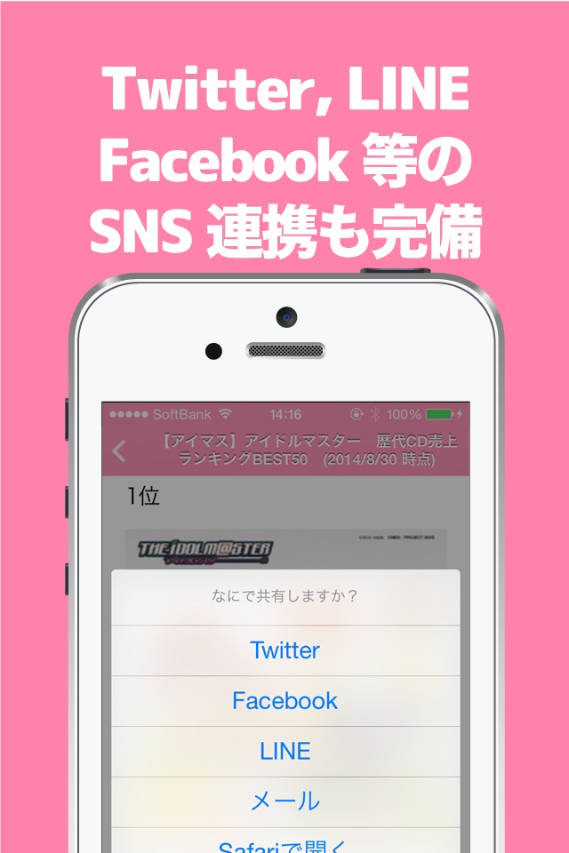 ブログまとめニュース速報 for アイマス(アイドルマスター) screenshot 4