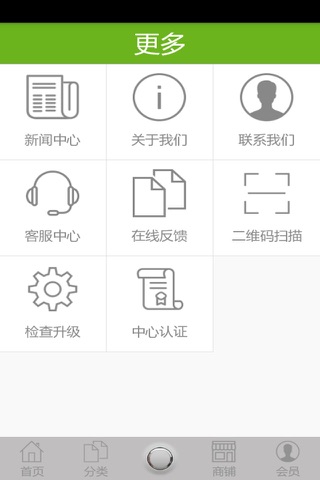 福建特产网 screenshot 4