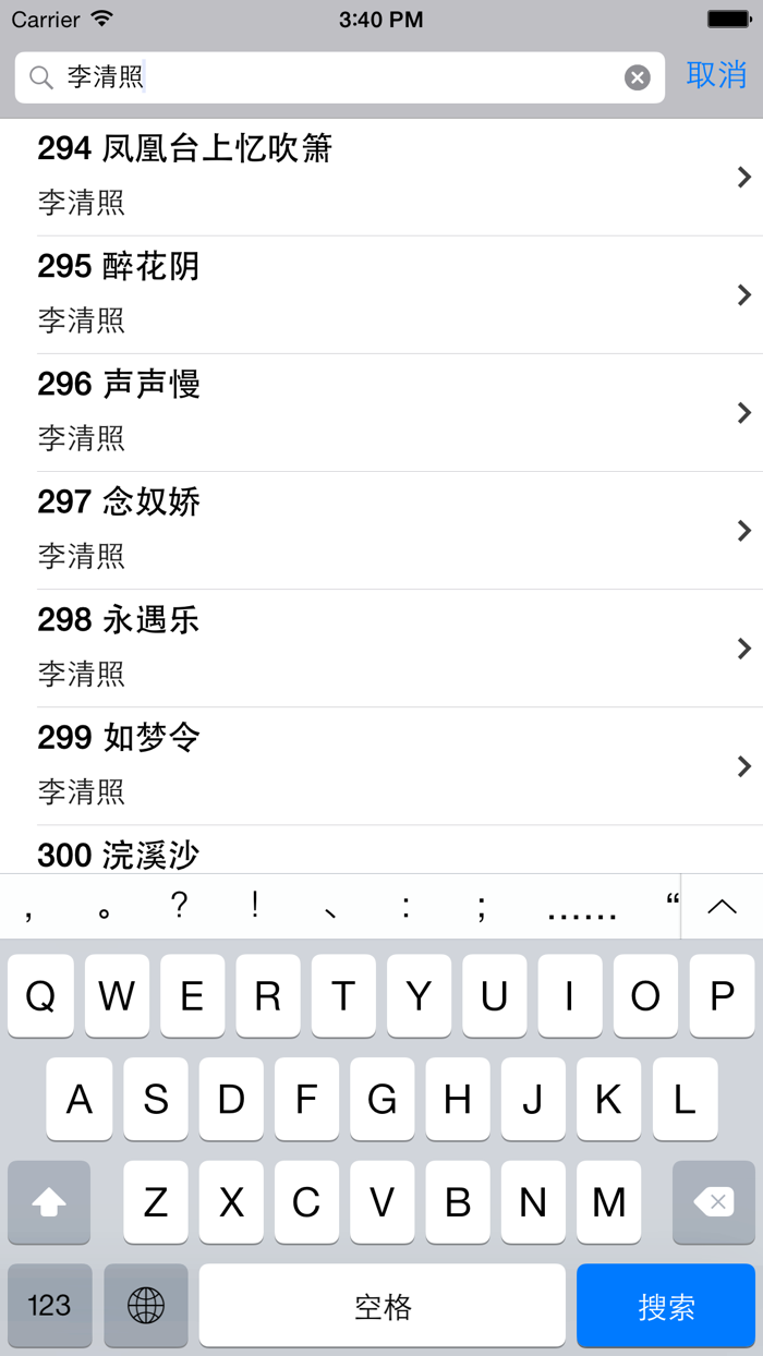 宋词三百首HD 名师有声朗诵 诗句赏析典藏版
