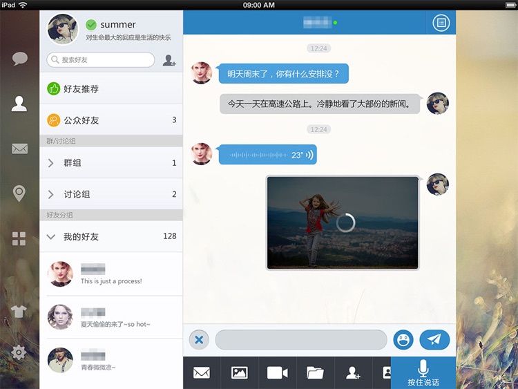 飞信 HD 官方版 screenshot-4