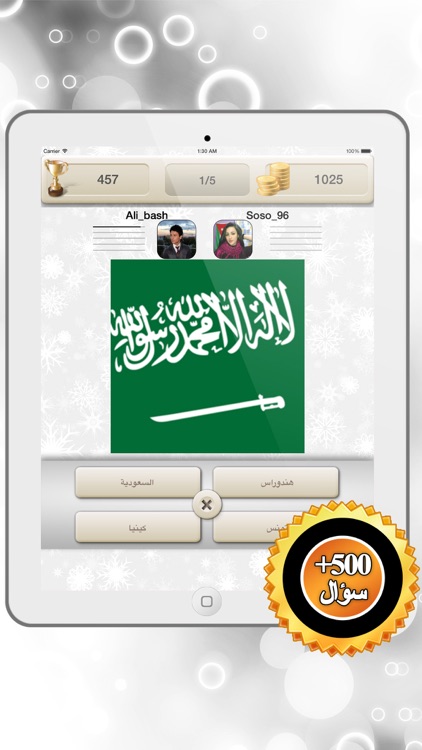 تحدي البلدان | لعب جماعي screenshot-4