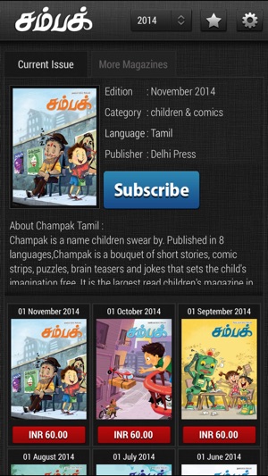 Champak Tamizh(圖2)-速報App