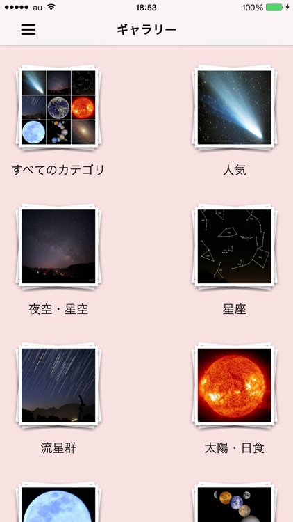 Open Astronomy