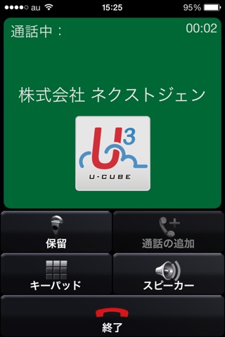 U3 Voice screenshot 2