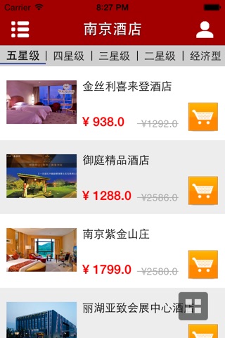 南京酒店-掌上平台 screenshot 3