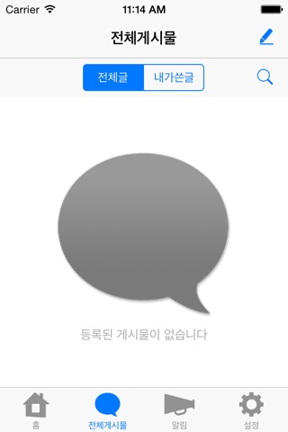 M TOWN 엠타운 screenshot 2