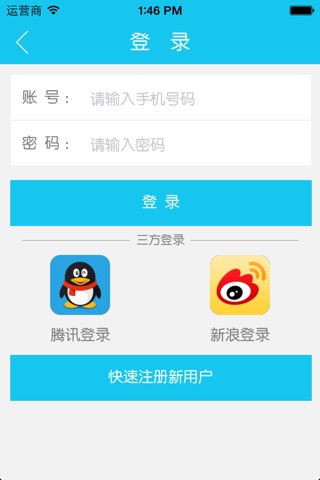 贵阳汽车用品 screenshot 4