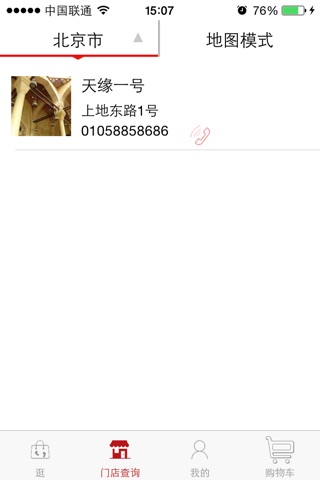 颜夕小吃零食 screenshot 3