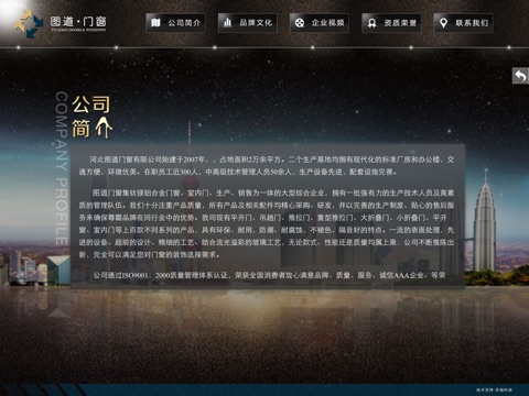 图道门窗 screenshot 3