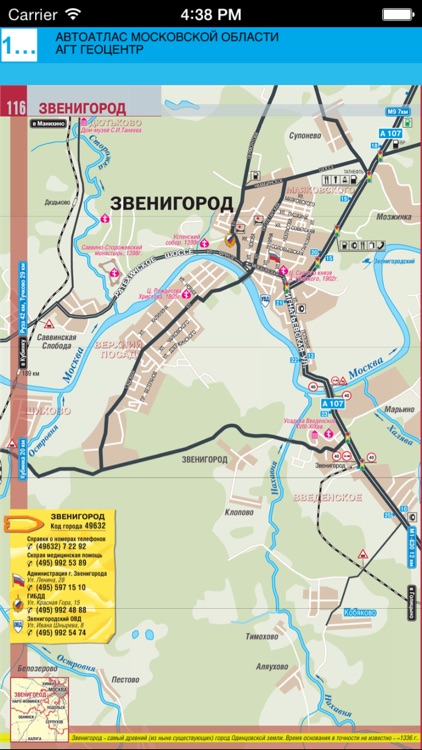 Moscow Region. Small Road Atlas