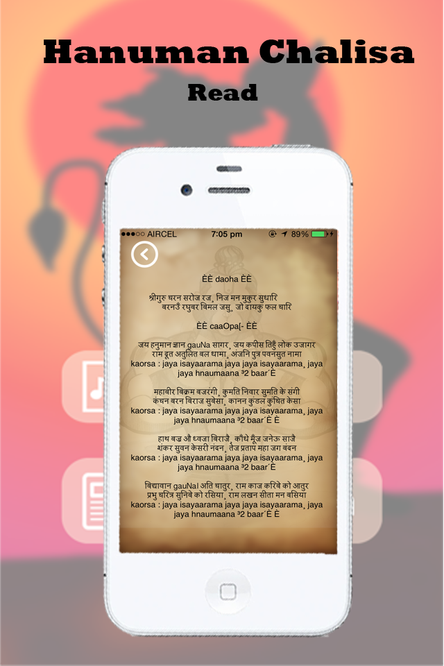 Hanuman chalisa in audio