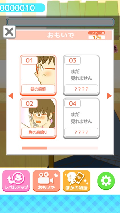 奇跡の皿 〜 回転寿司 恋愛 物語 〜 screenshot-3