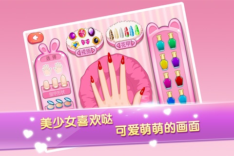 Making a manicure screenshot 3