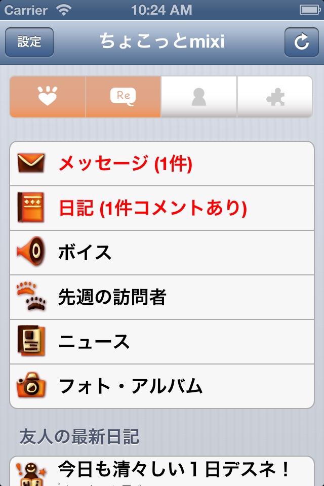 ちょこっと for mixi Free screenshot 2