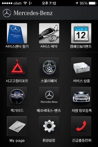 AS도우미 screenshot 2