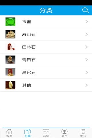 名石网 screenshot 3