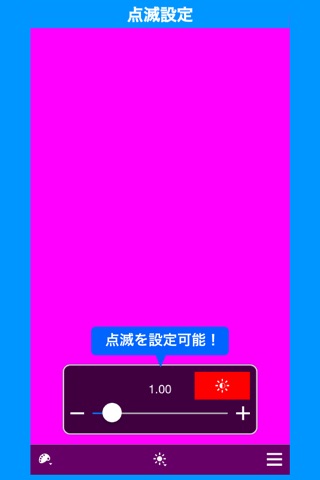 Brighter - Colorful Flashlight screenshot 2